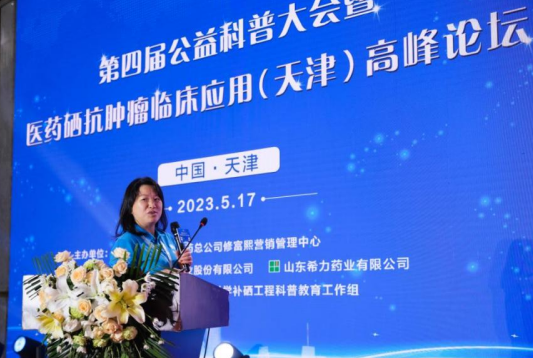 有关补硒的大会(硒的有奖问答)-硒宝网