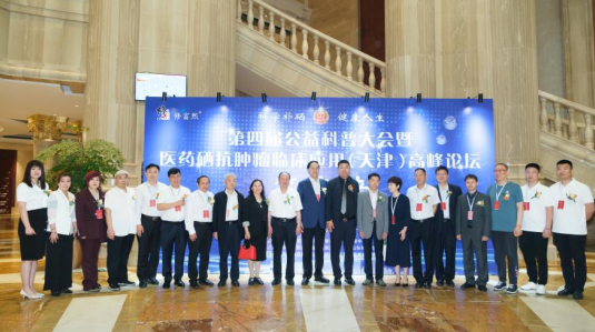 有关补硒的大会(硒的有奖问答)-硒宝网