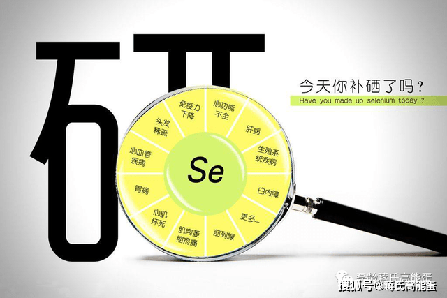 男人也要补硒吗（男人补硒能提高性功能吗）-硒宝网