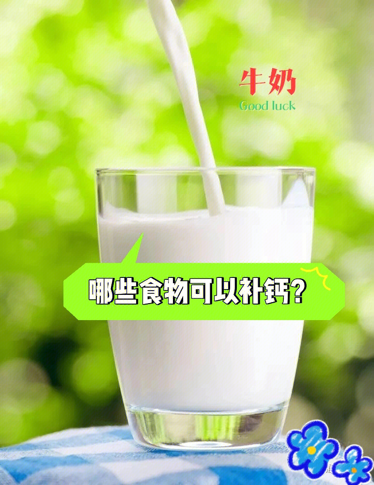 什么季节适合补钙(补钙适合哪个季节)-硒宝网