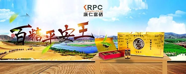 什么中药能补硒（中药补硒有哪些）-硒宝网