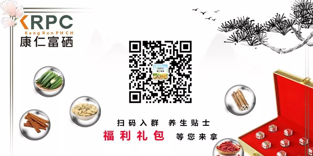 什么中药能补硒（中药补硒有哪些）-硒宝网