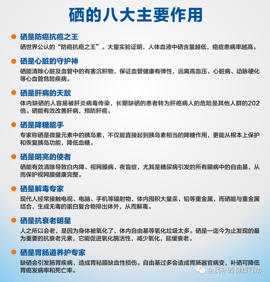 硒需要天天补吗(硒到底用不用补充)-硒宝网