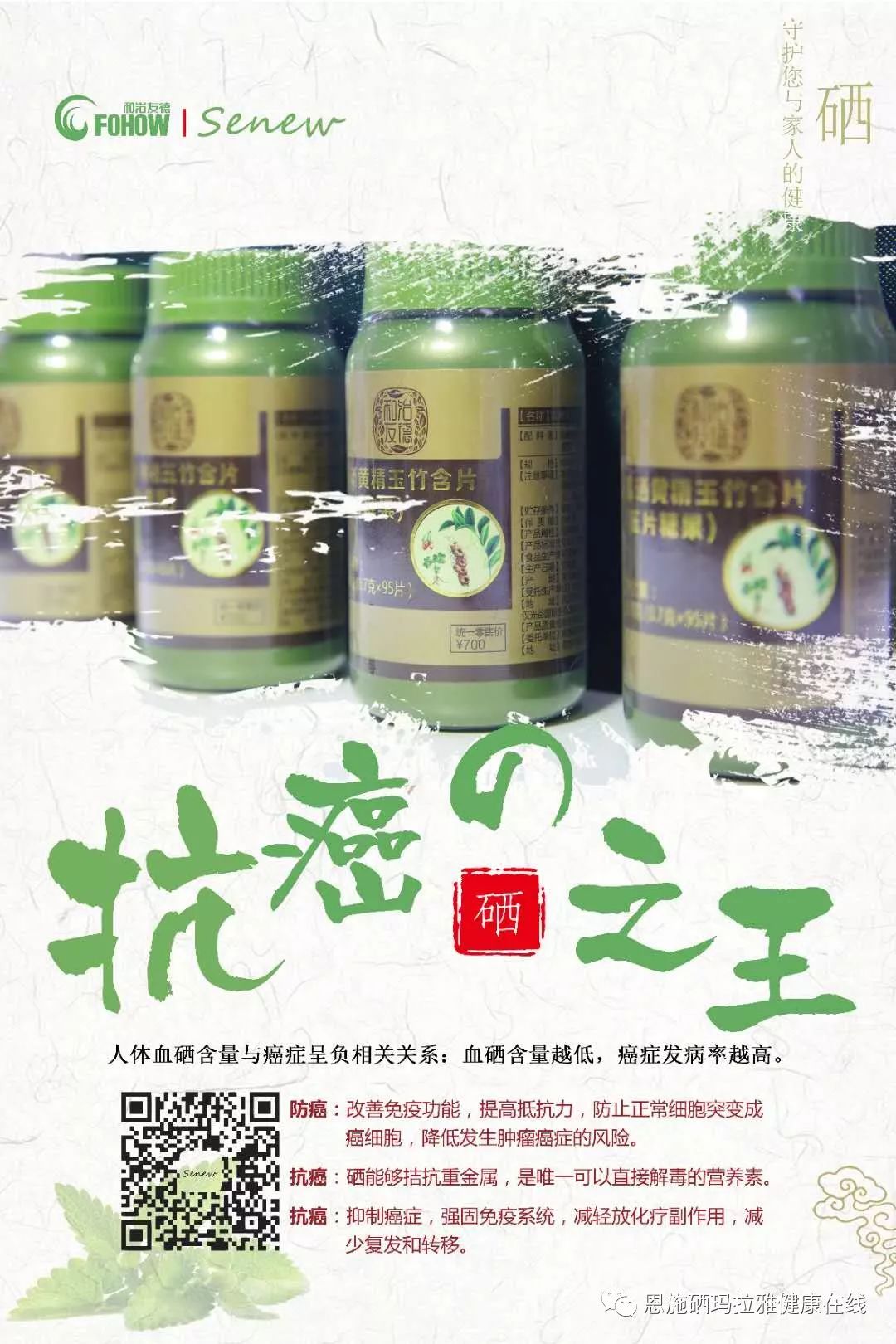 葛根补硒防癌吗(葛根硒片的功效)-硒宝网