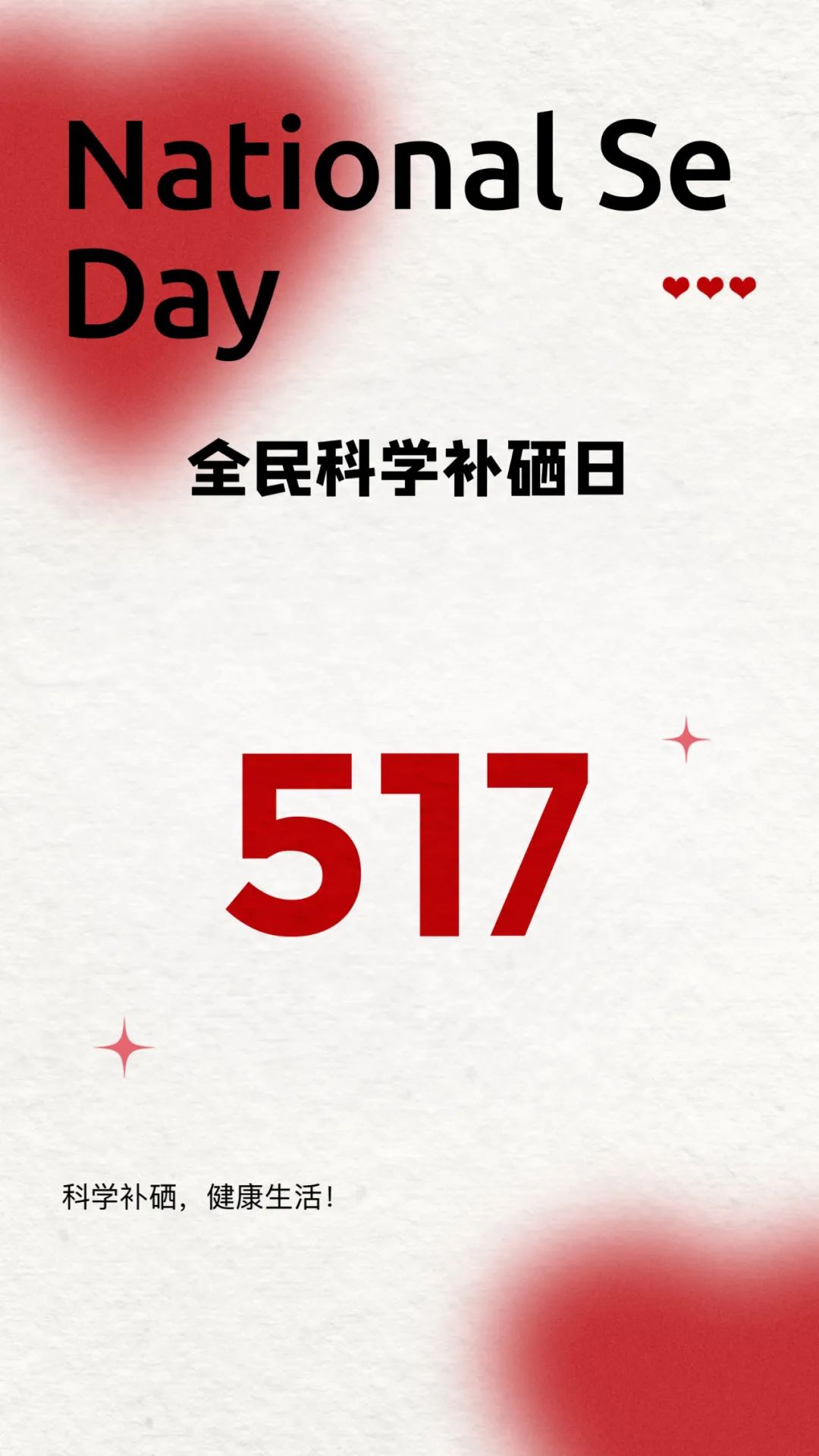 全民补硒理念是（全民补硒的意义是什么）-硒宝网