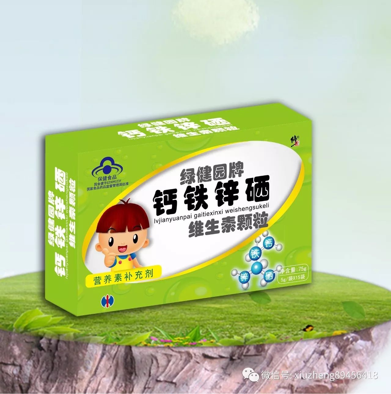 孩子补盖铁锌硒（儿童补锌硒）-硒宝网