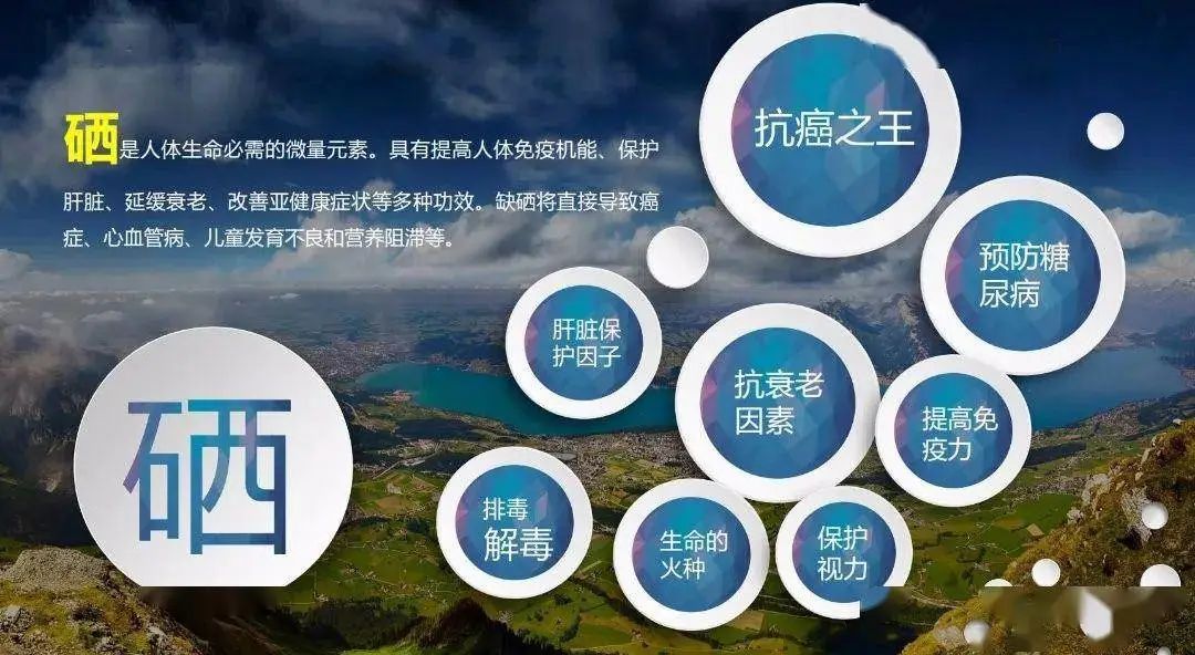 全民补硒理念是（全民补硒是骗局吗）-硒宝网