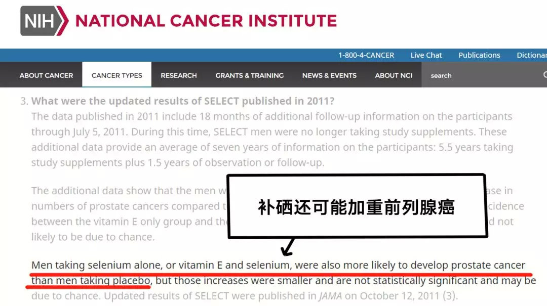 补硒还得癌症吗(癌症补硒多少微克)-硒宝网