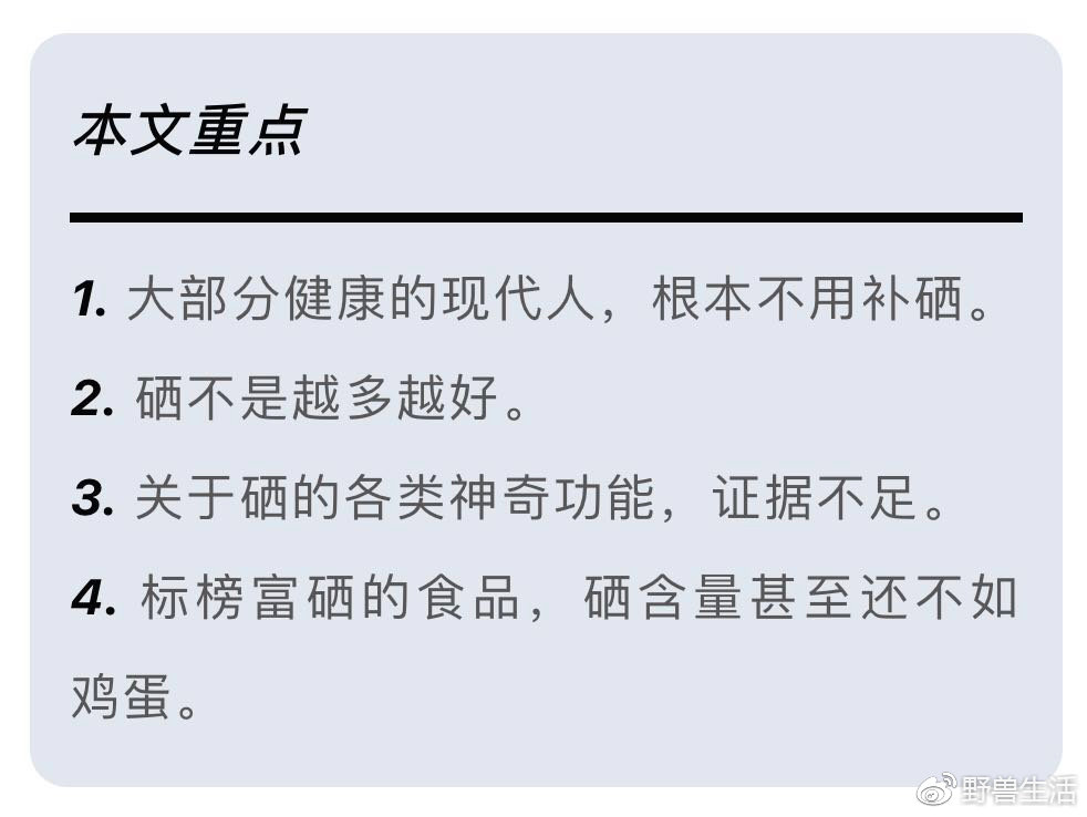 补硒还得癌症吗(癌症补硒多少微克)-硒宝网