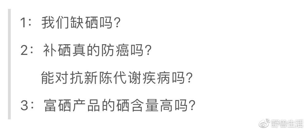 补硒还得癌症吗(癌症补硒多少微克)-硒宝网