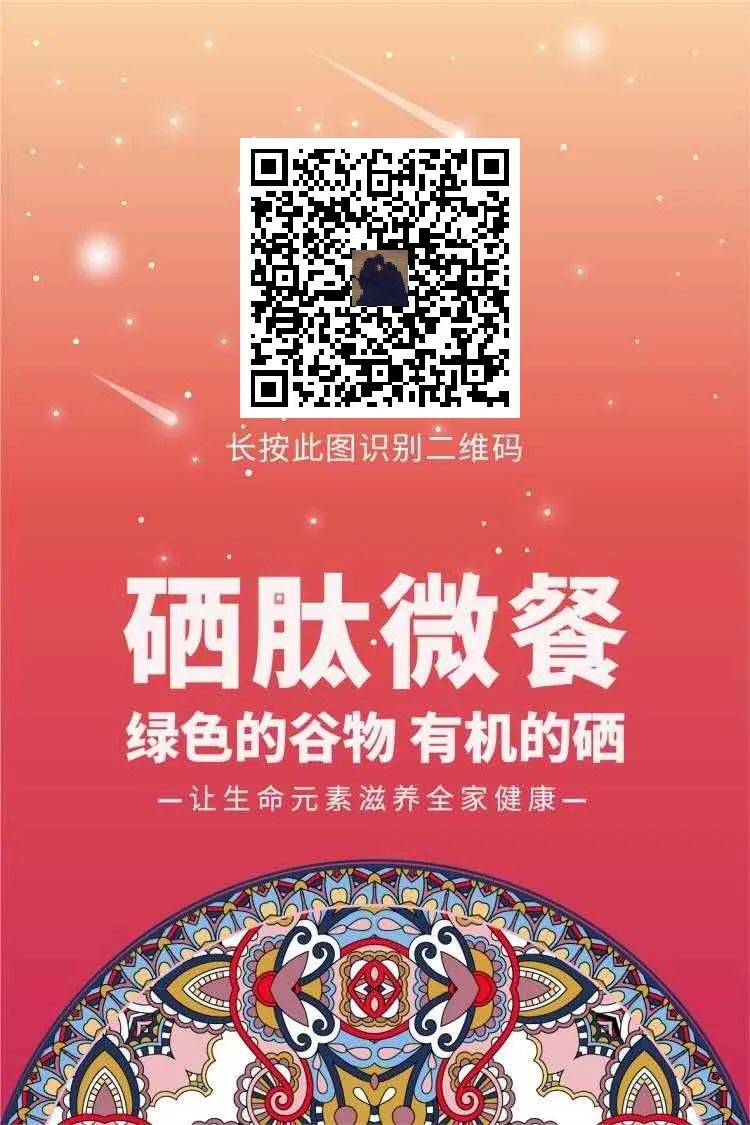 放疗为什么补硒（硒增强化疗放疗的毒副作用）-硒宝网