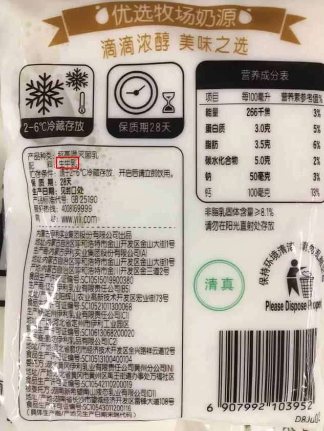 纯牛奶能补钙吗(纯牛奶能补充钙吗)-硒宝网