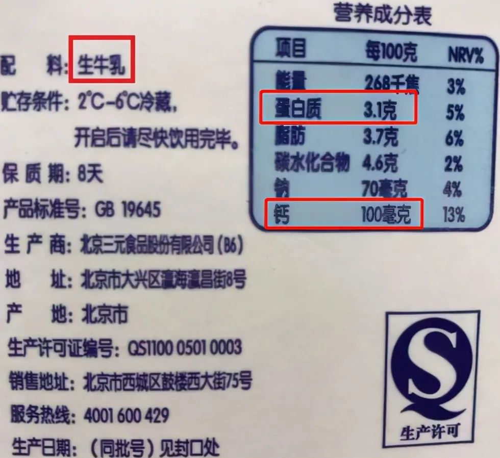 纯牛奶能补钙吗(纯牛奶能补充钙吗)-硒宝网