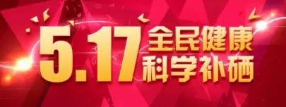 全民补硒的资料(全民补硒工程骗局2017)-硒宝网