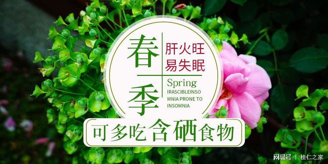 肝火需要补硒吗（补肝火需要硒元素吗）-硒宝网