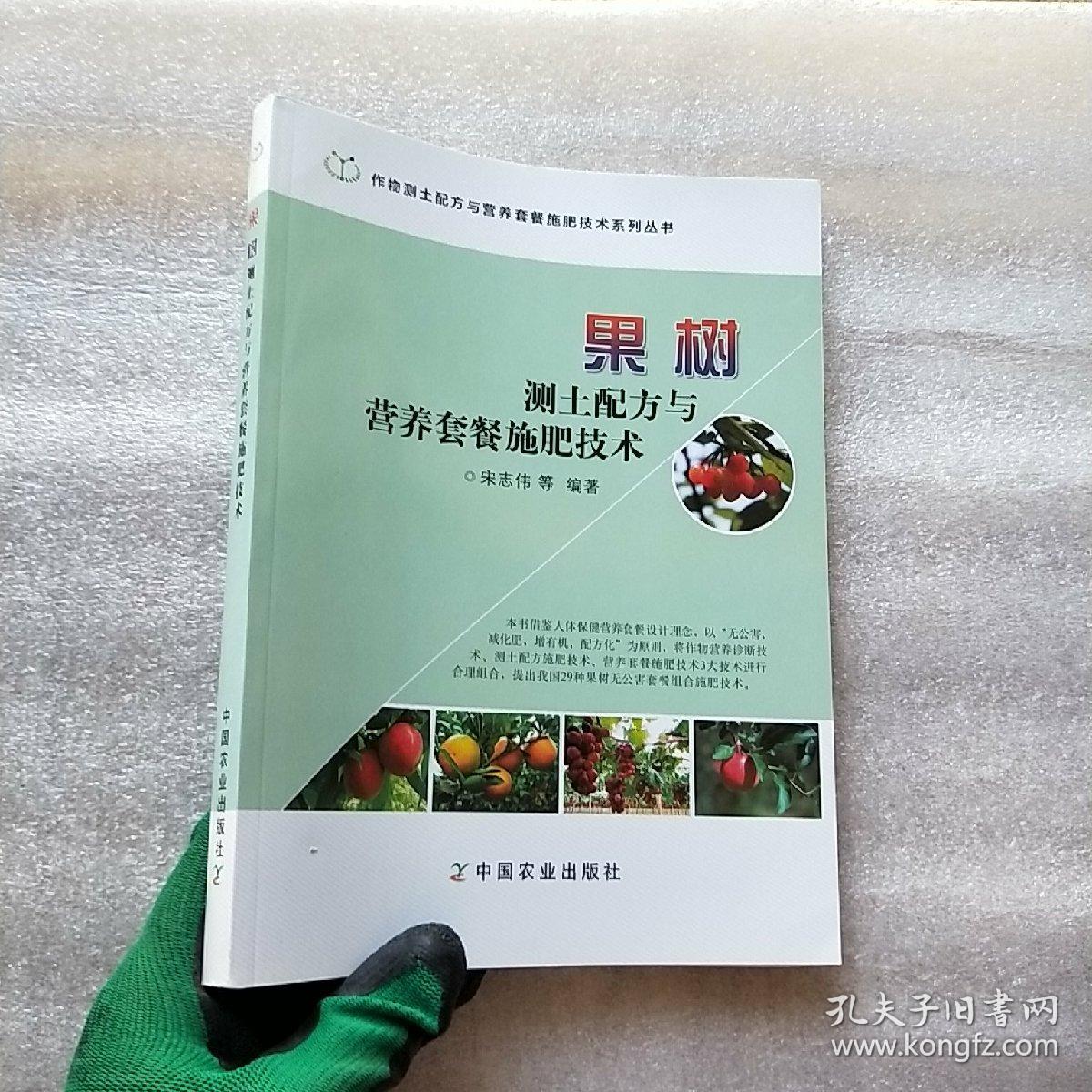 果树补硒的方法（如何给果树补钙）-硒宝网