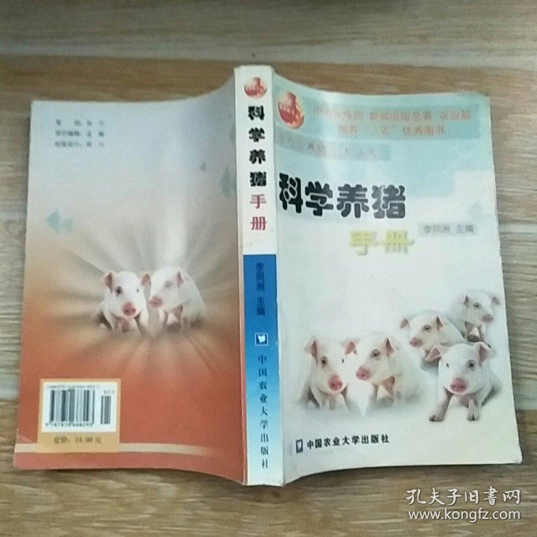 仔猪补硒的药物(药物补仔猪硒怎么补)-硒宝网