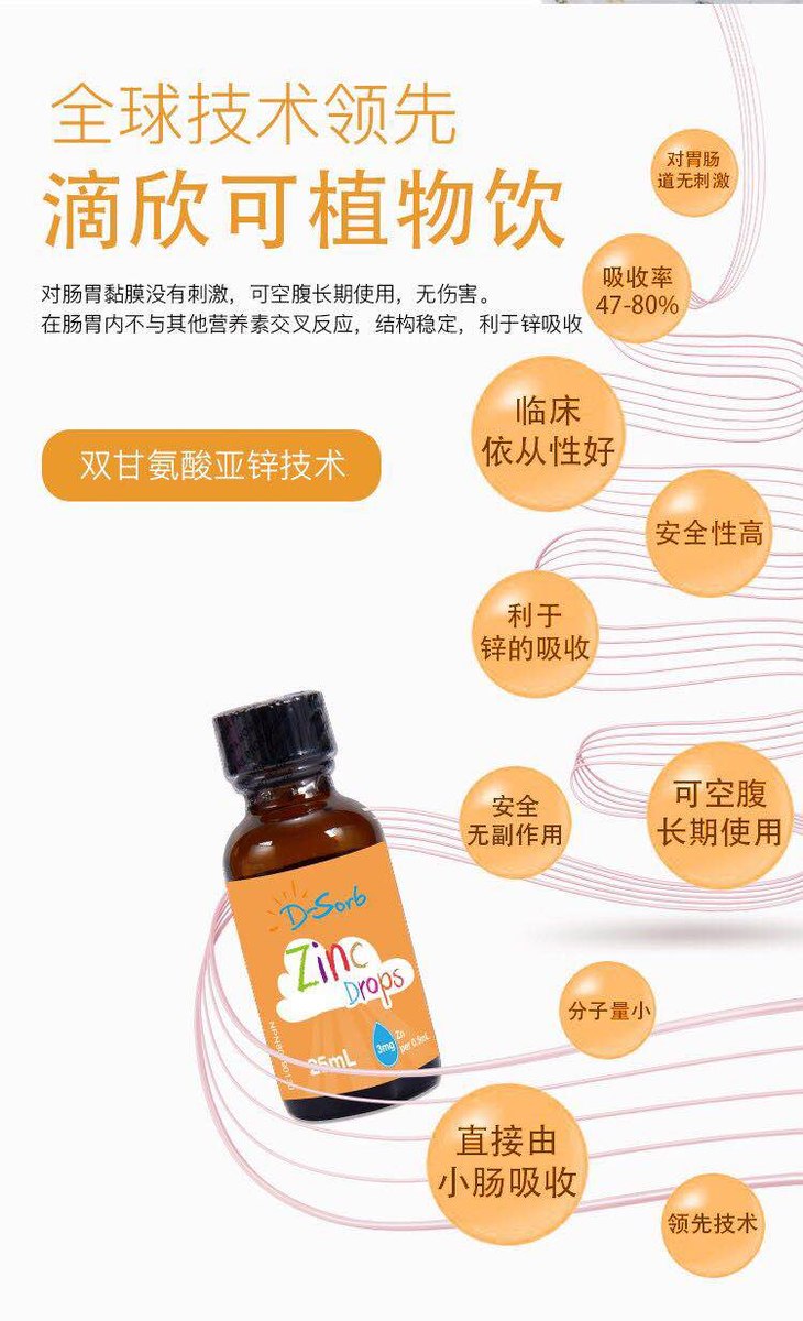 锌硒补多少合适(补锌硒有什么用)-硒宝网