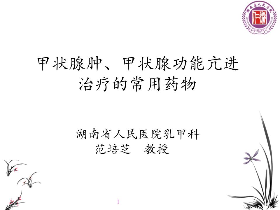 甲亢补硒的药物（药物补甲亢硒的作用）-硒宝网