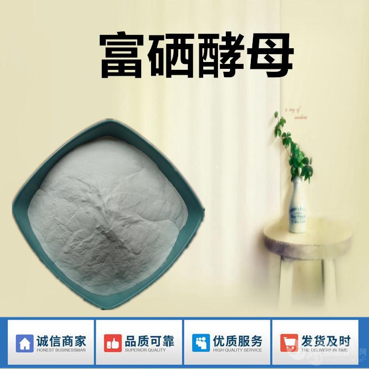 高活性补硒制剂（活性硒对人的好处）-硒宝网