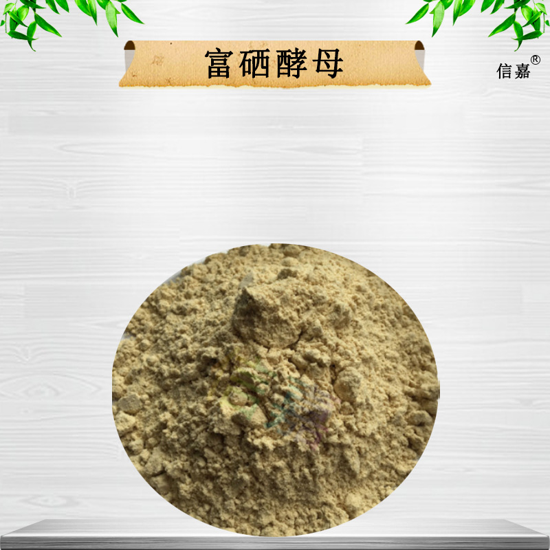 高活性补硒制剂（活性硒对人的好处）-硒宝网