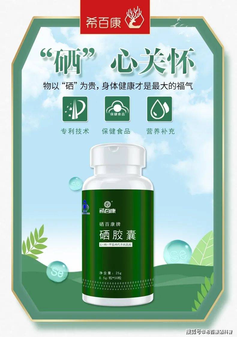 各种疾病补硒量(不同人群补硒用量参考表)-硒宝网