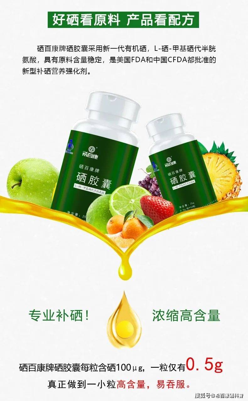 各种疾病补硒量(不同人群补硒用量参考表)-硒宝网