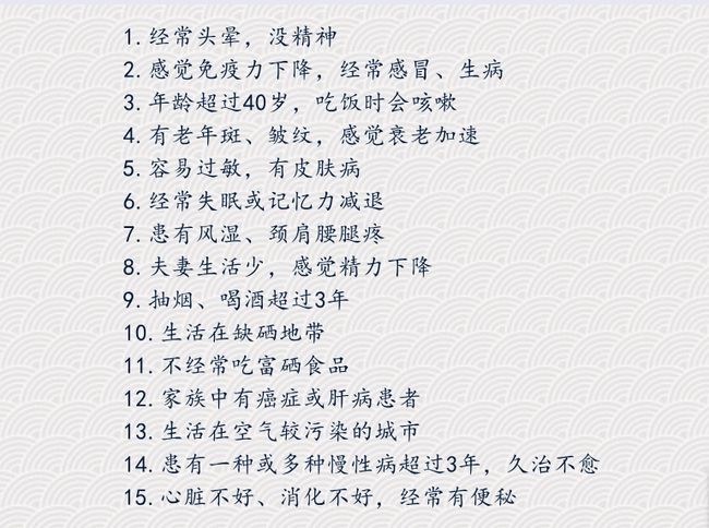 各种疾病补硒量（补硒用量表）-硒宝网