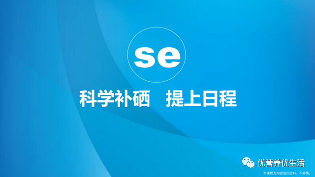 精子不好要补硒(弱精补硒)-硒宝网