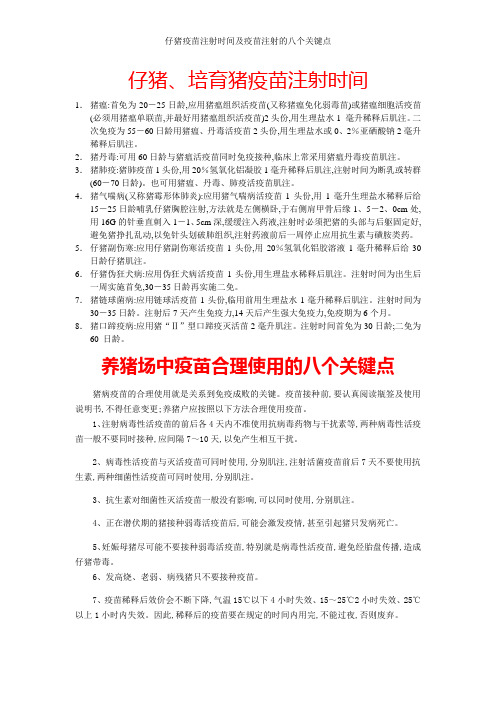 犊牛补硒用液体（牛犊补硒过量怎么办）-硒宝网