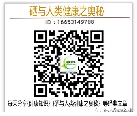 与补硒相关案例（刘延宁科学补硒健康中国）-硒宝网
