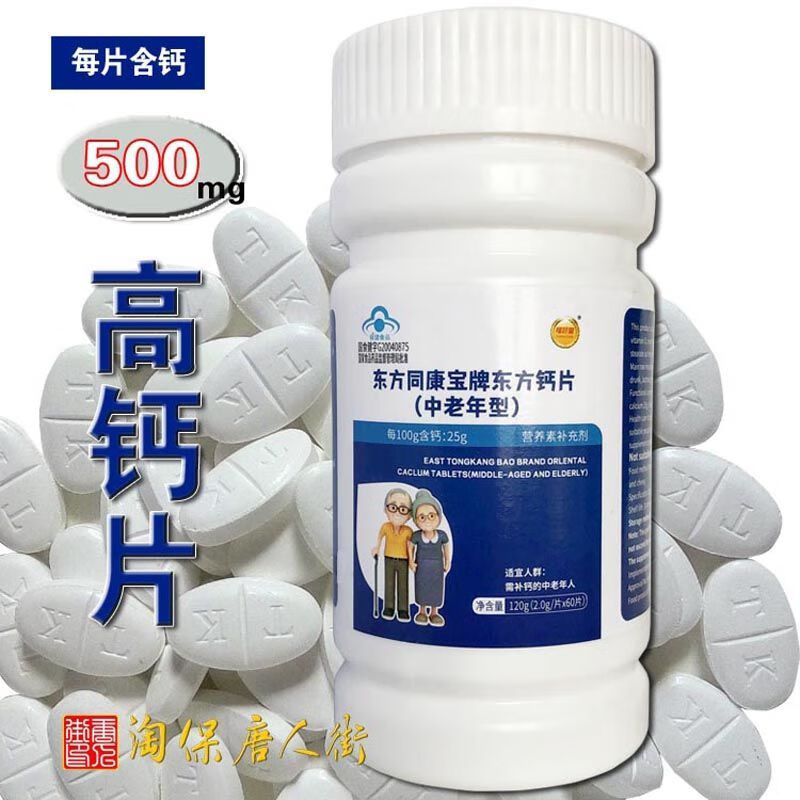 钙片补钙吗（补钙钙片什么时候吃最好）-硒宝网