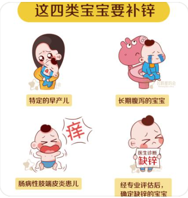 小孩补锌补多久后停(小孩补锌补停多久再补)-硒宝网