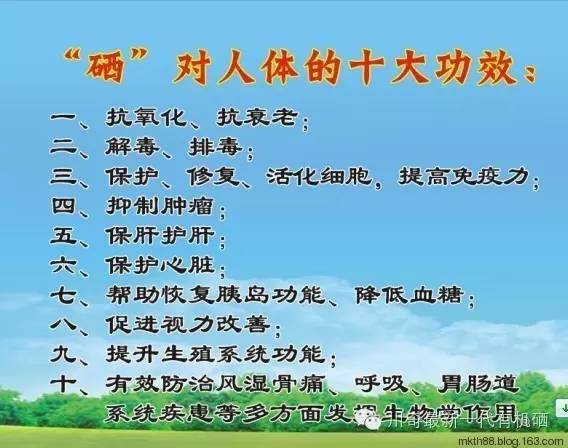 癌病人如何补硒(癌症患者补硒吃什么药)-硒宝网