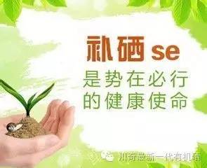 癌病人如何补硒(癌症患者补硒吃什么药)-硒宝网