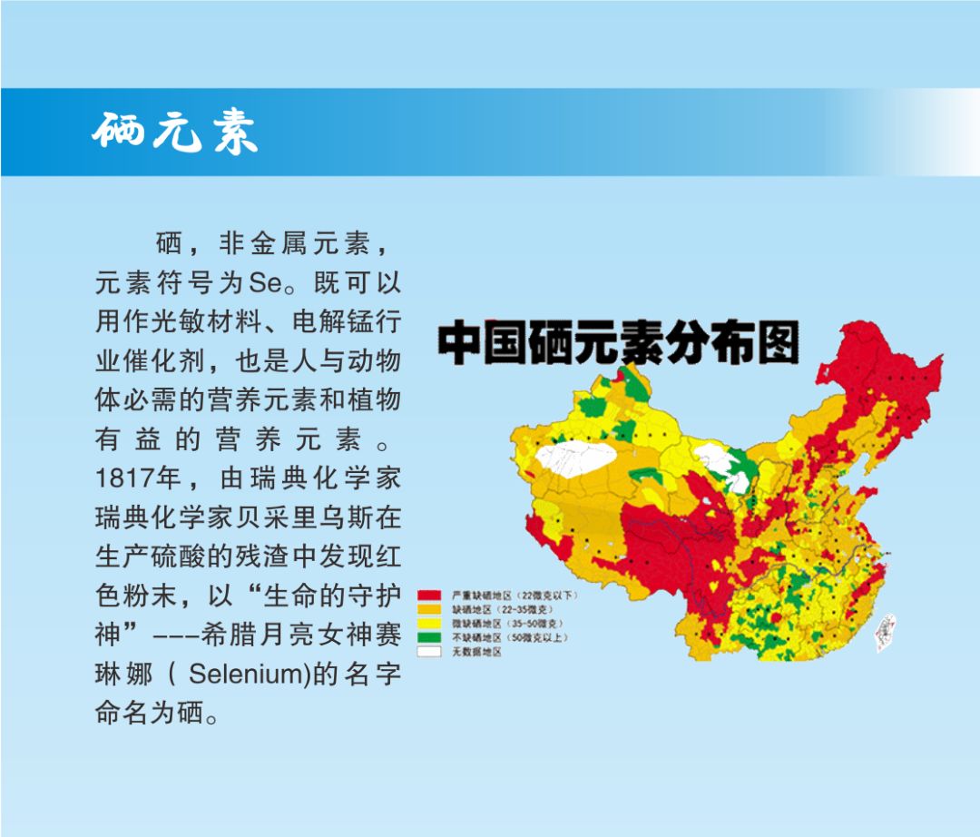 我国全民补硒日（2021全民补硒）-硒宝网