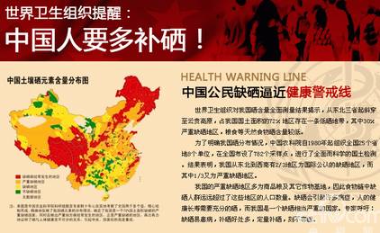 广西有必要补硒(补硒的必要性)-硒宝网