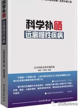十九大提出补硒(十大补硒产品)-硒宝网