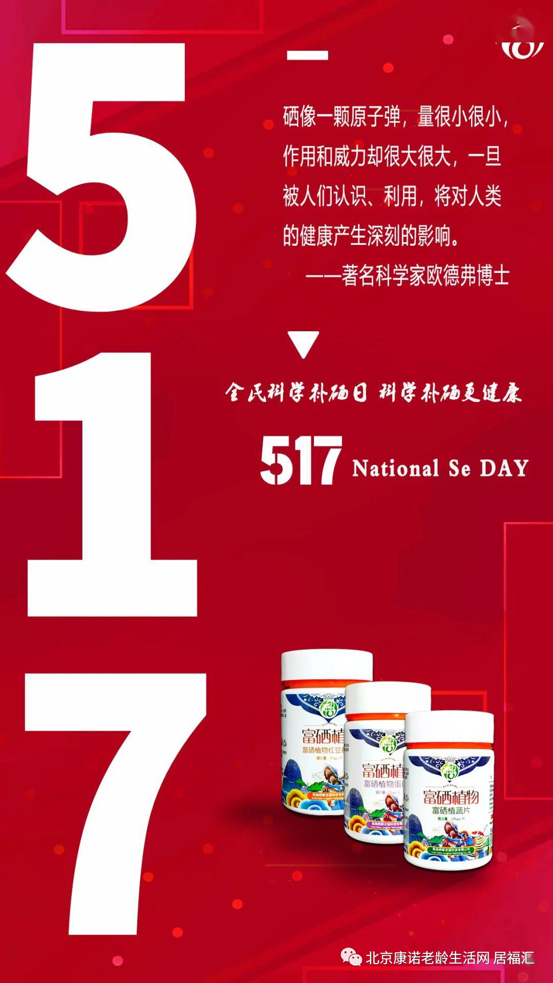 广西有必要补硒(补硒产品)-硒宝网