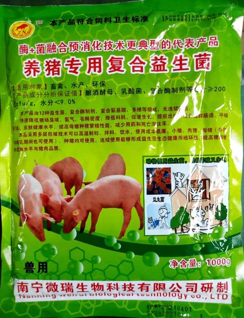 仔猪补硒有哪些(仔猪补硒的作用)-硒宝网