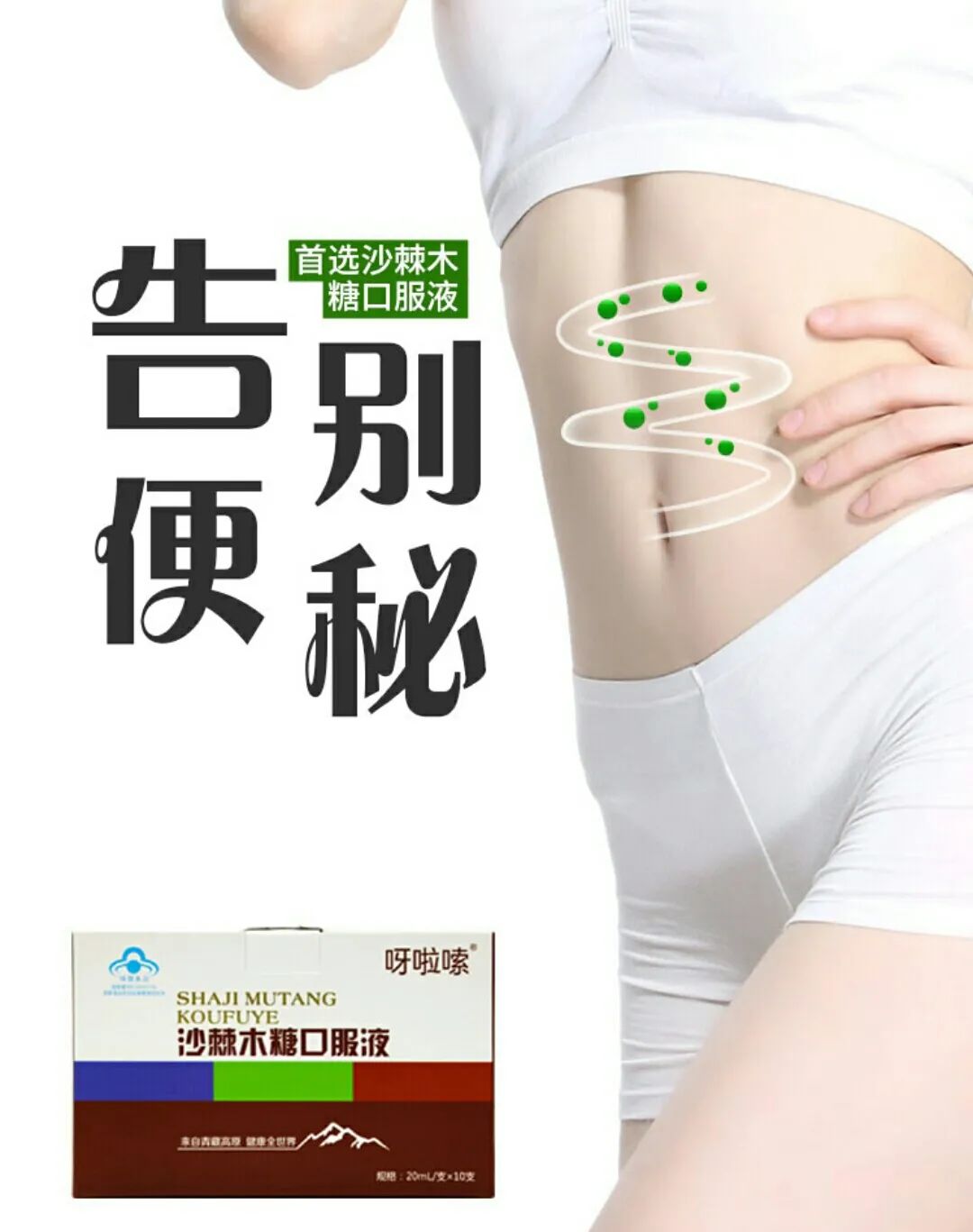 补硒沙棘后腹泻（腹泻补沙棘硒后能吃吗）-硒宝网