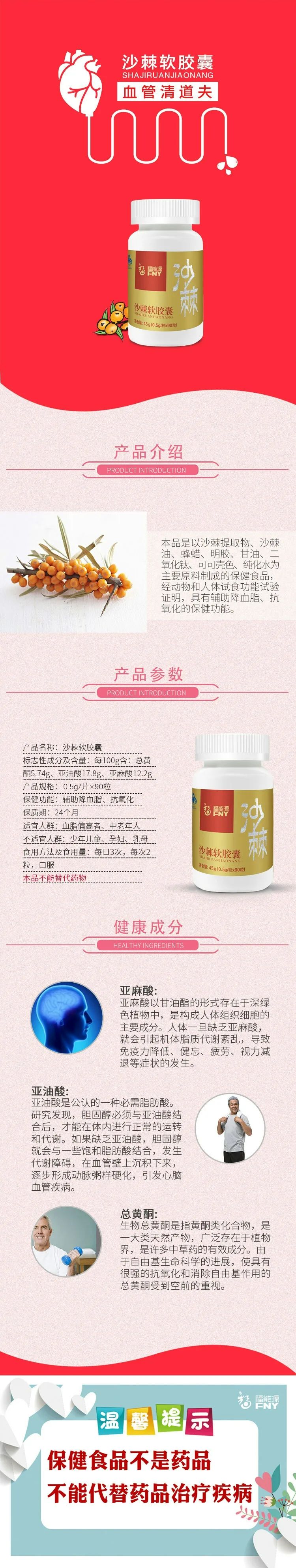 补硒沙棘后腹泻（腹泻补沙棘硒后能吃吗）-硒宝网