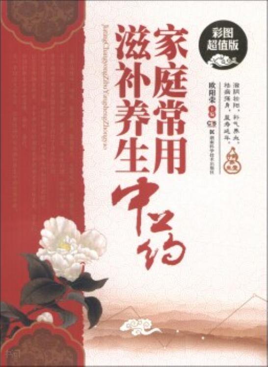 补硒最好的中药(硒中药)-硒宝网