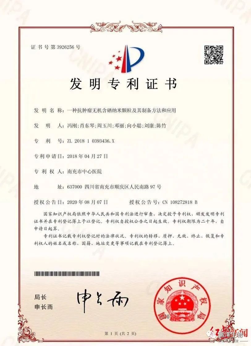 补有机硒的好处(硒的作用和补硒的坏处)-硒宝网