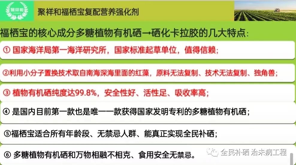 补有机硒的好处(硒的作用和补硒的坏处)-硒宝网