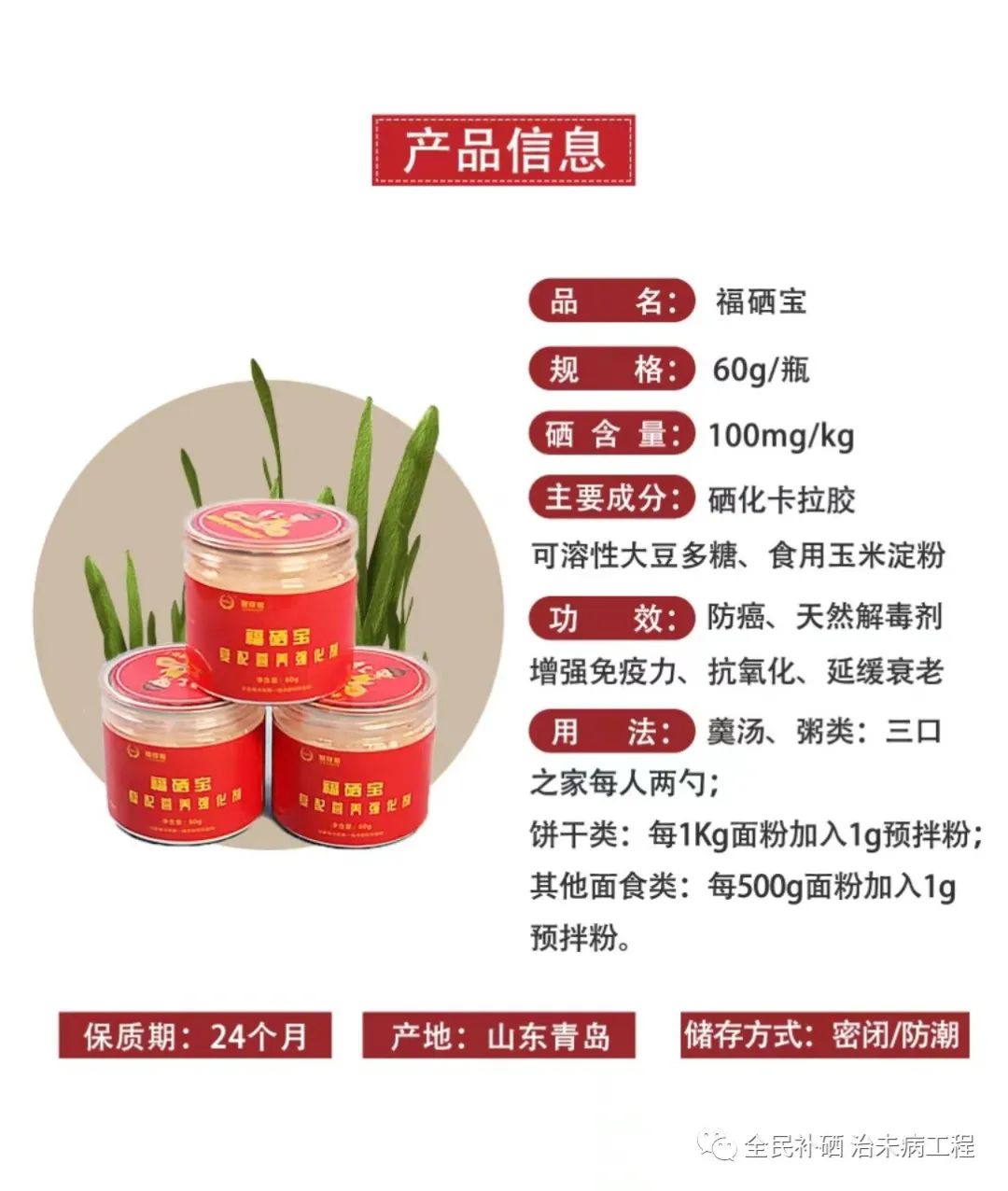 补有机硒的好处(硒的作用和补硒的坏处)-硒宝网