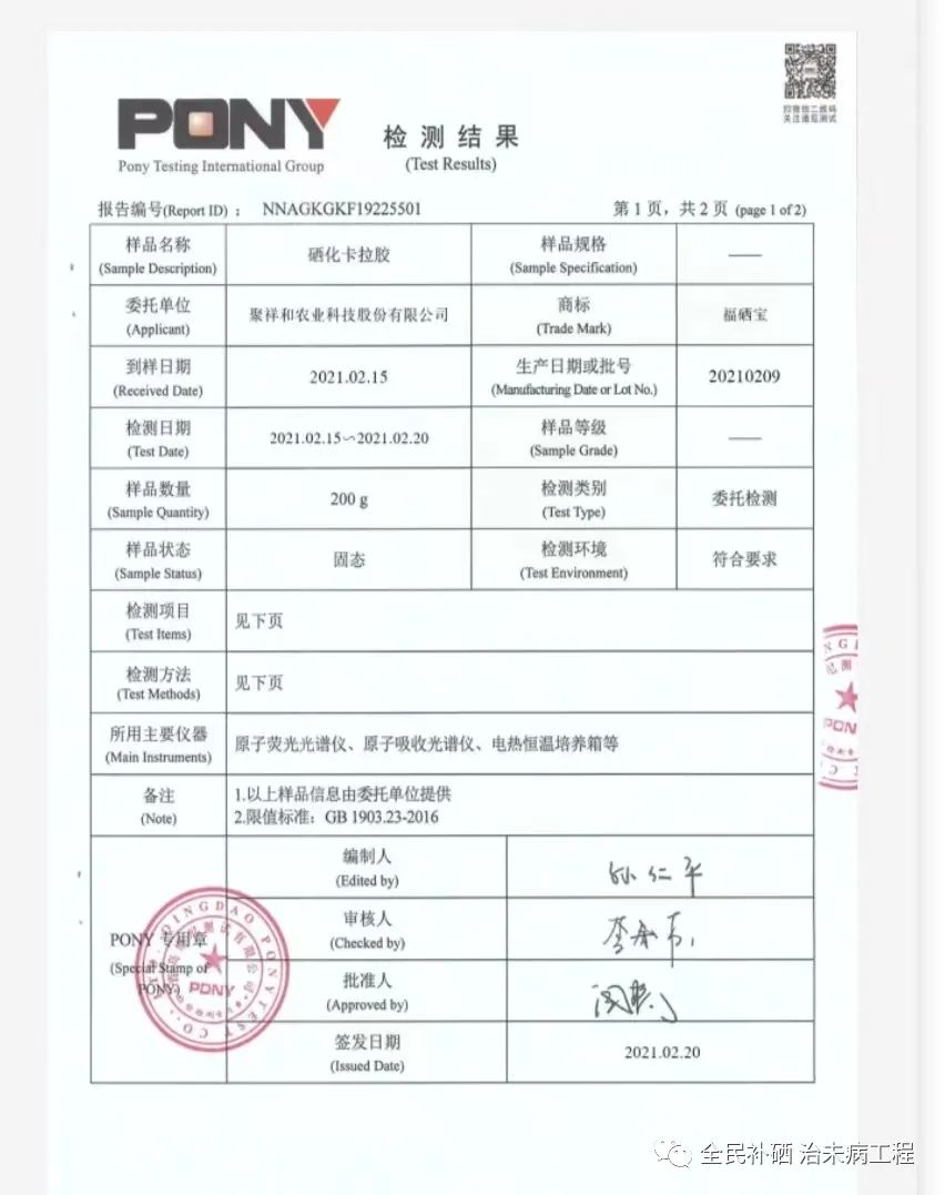 补有机硒的好处(硒的作用和补硒的坏处)-硒宝网