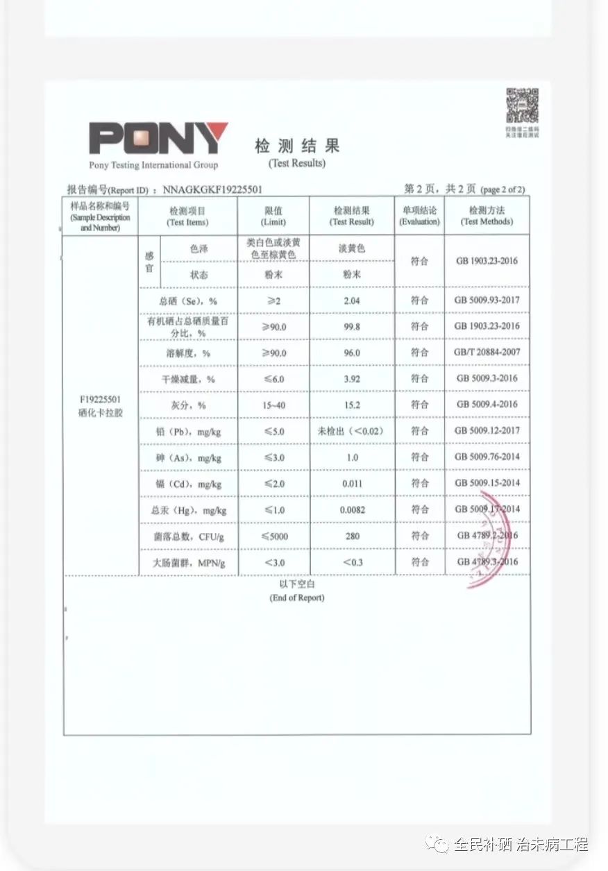 补有机硒的好处(硒的作用和补硒的坏处)-硒宝网