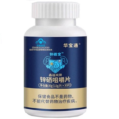 孕妇补硒补锌吗（怀孕锌硒宝片有什么功效）-硒宝网