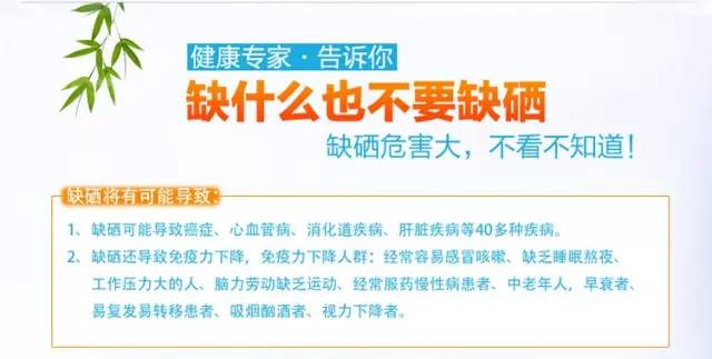 补硒后血压正常(血压补正常硒后会升高吗)-硒宝网